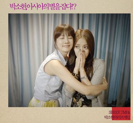 朴素賢 & BoA 朴素賢 & BoA