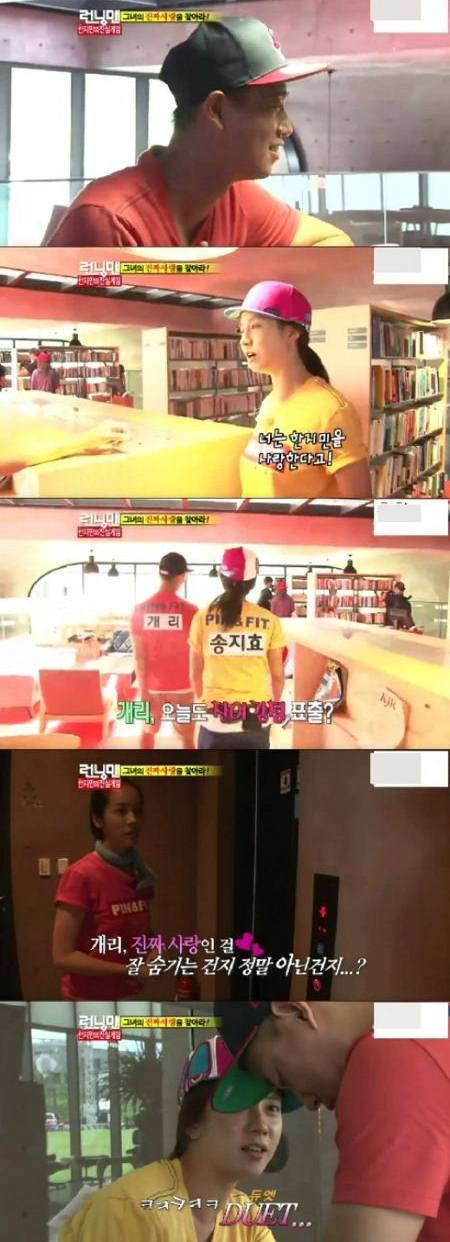 8/12 Running Man 宋智孝 & Gary