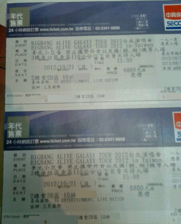 BIGBANG 演唱會門票