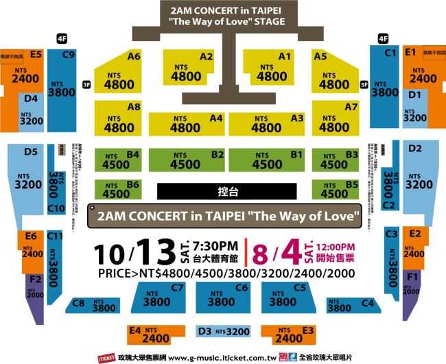 2AM 2012 台灣演唱會座位圖