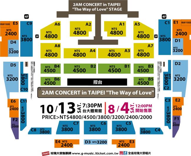 2AM 2012 台灣演唱會座位圖 2AM 2012 台灣演唱會座位圖