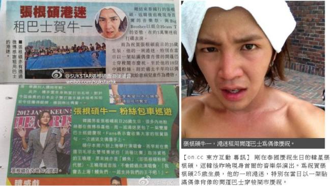 張根碩 新聞報紙