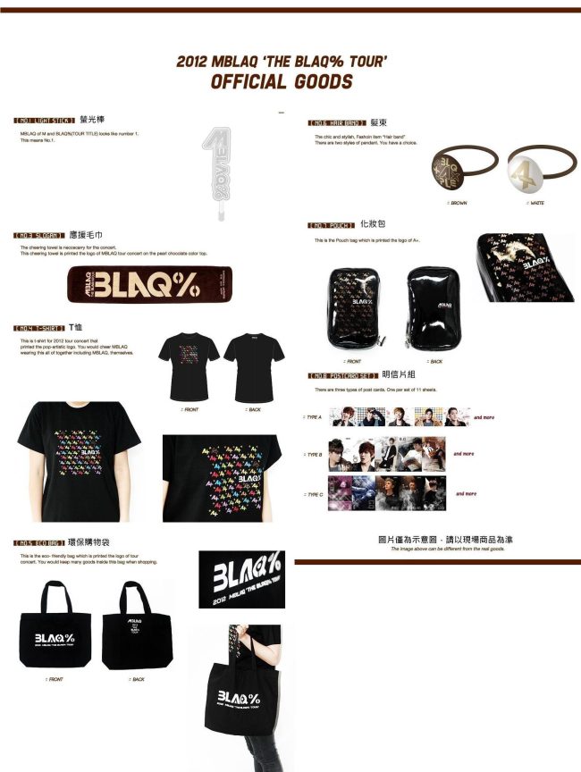 MBLAQ 台北演唱會周邊商品