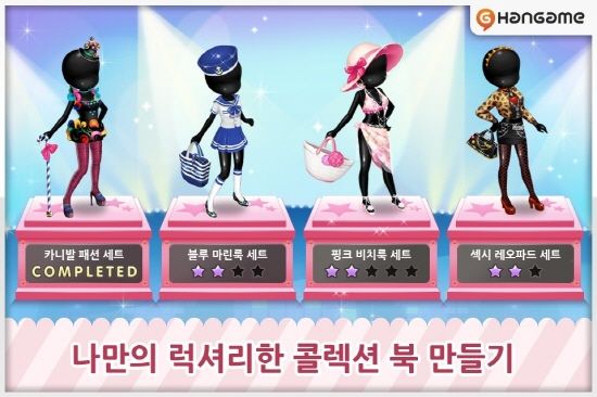 2NE1 時裝遊戲
