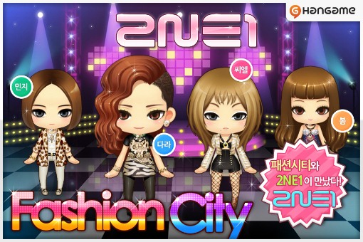 2NE1  app 遊戲