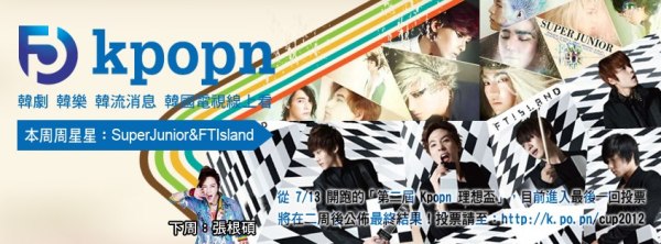 Kpopn 理想盃 SJ vs FTI Kpopn 理想盃 SJ vs FTI