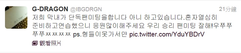 GD Twitter