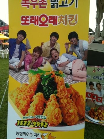 FTIsland 代言炸雞