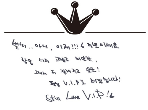 BIGBANG 手寫留言