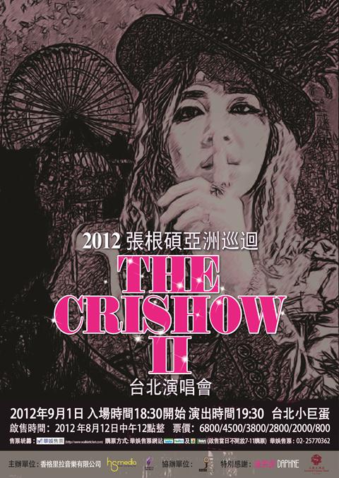 2012 張根碩亞洲巡迴 The Cri Show II 台北演唱會 (海報)