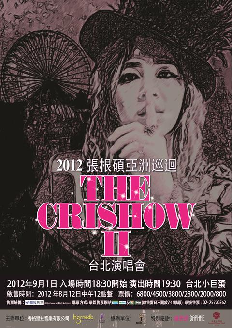 2012 張根碩亞洲巡迴 The Cri Show II 台北演唱會 (海報) 2012 張根碩亞洲巡迴 The Cri Show II 台北演唱會 (海報)