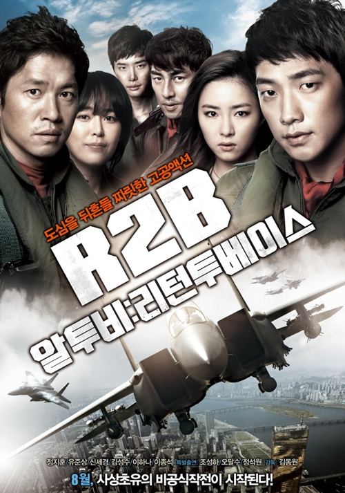 R2B Rain