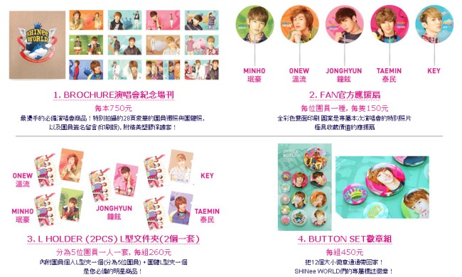 SHINee 二巡周邊商品 1~4