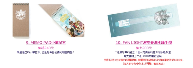 SHINee 二巡周邊 9~10 (手燈價格)