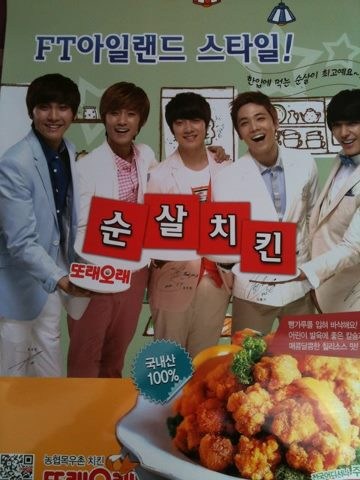 FTIsland 代言炸雞