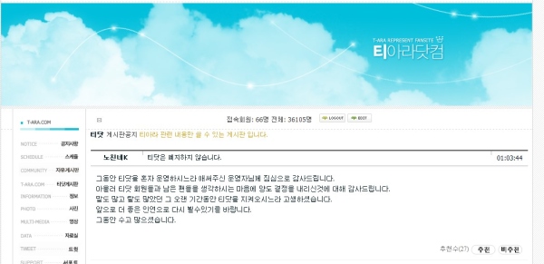 T-ara 最大粉絲網不關了! T-ara 最大粉絲網不關了!