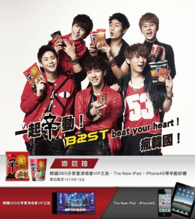 BEAST 辛拉麵 Kpopn 專頁 BEAST 辛拉麵 Kpopn 專頁