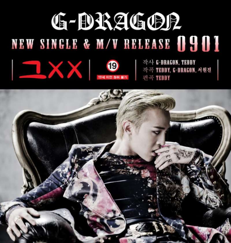GD MV19禁