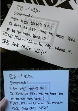 G-Dragon 親筆信