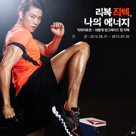 澤演 - Reebok