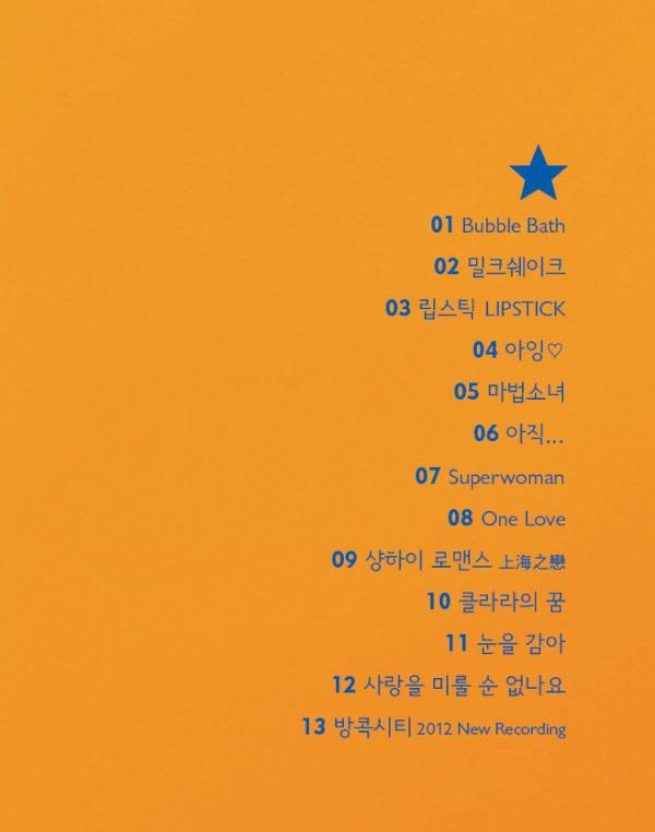 Orange Caramel - Lipstick (曲目表)