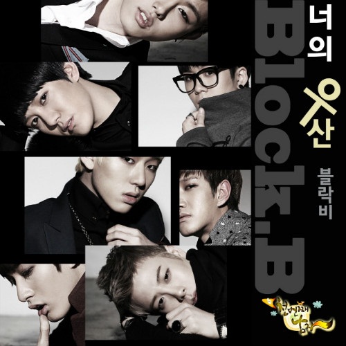 Block. B - 第一千個男人 OST