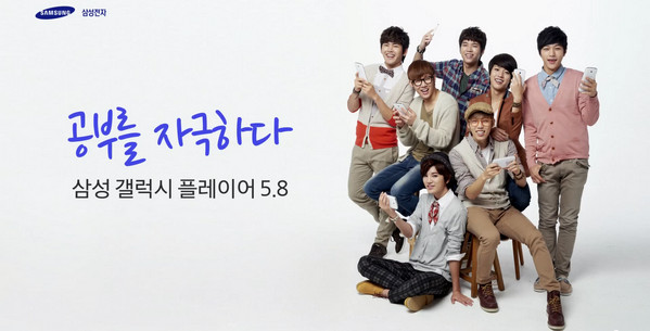 INFINITE (Samsung Galaxy Player) INFINITE (Samsung Galaxy Player)