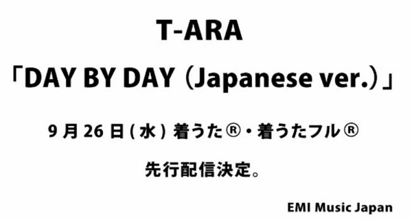 T-ara (Day By Day) 日版