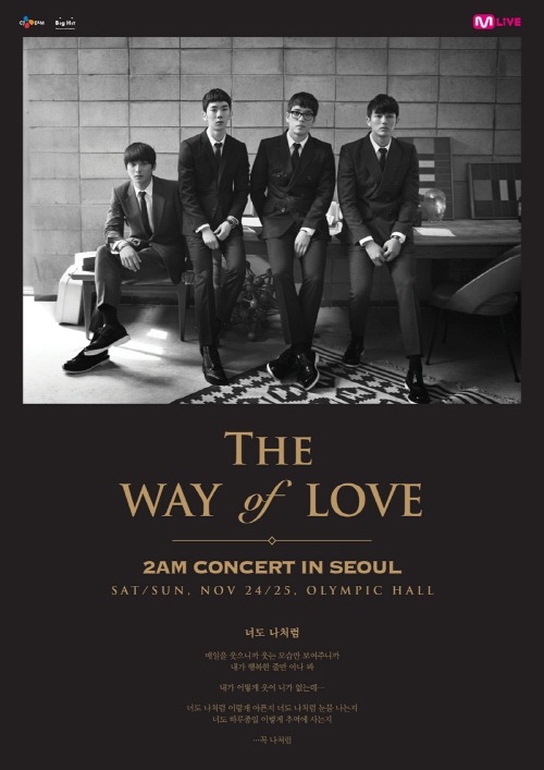 2AM 亞巡 "The Way of Love" 韓國站海報