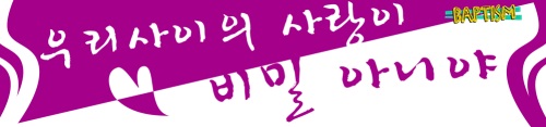 B.A.P 9/22 Showcase 手幅