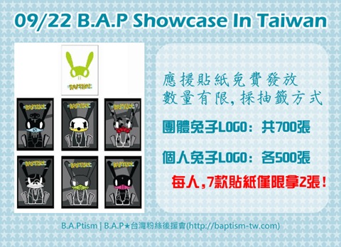 B.A.P 9/22 兔子 LOGO & 團員兔貼紙