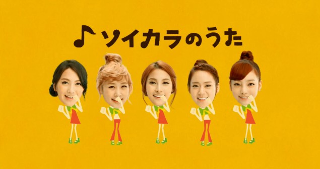 Kara ─ Soycarat 