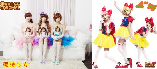 Orange Caramel 橙子焦糖