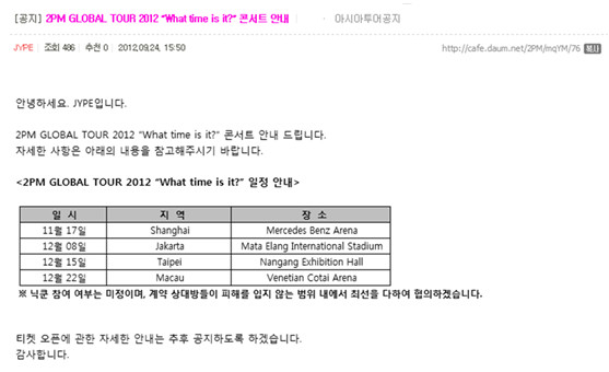 2PM 世界巡迴演唱會 What time is it 演出國家