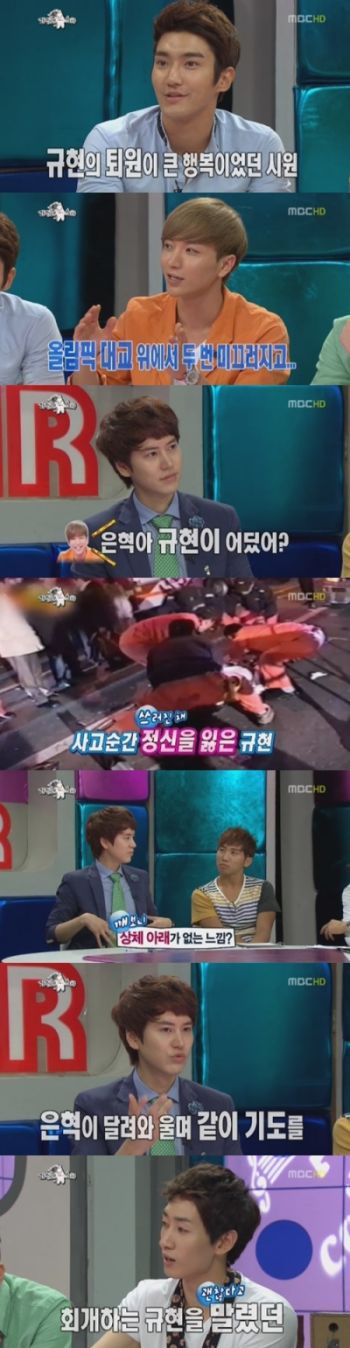 Super Junior《黃金漁場-Radio Star》