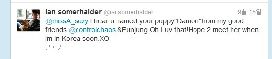 Suzy Ian Somerhalder 推特
