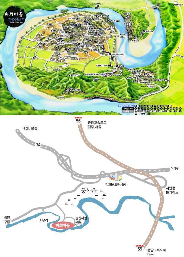 安東省河回民俗村：河回村平面圖 & 交通資訊