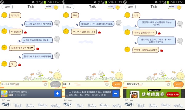 鐘鉉跟 SimSim 小雞對話