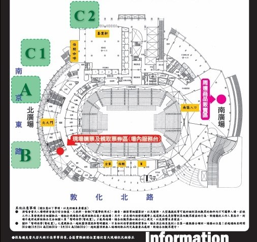 SHINee WORLD II in Taipei 搖滾區整隊 II
