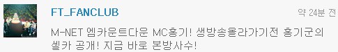 FTIsland 推特