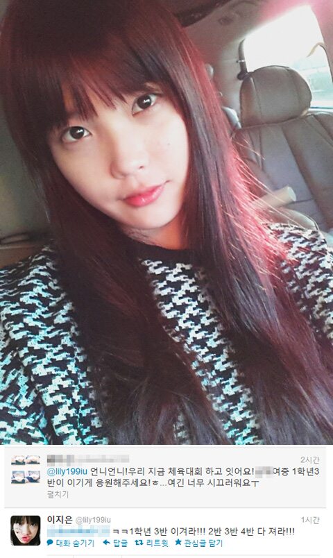 IU 替女學生加油