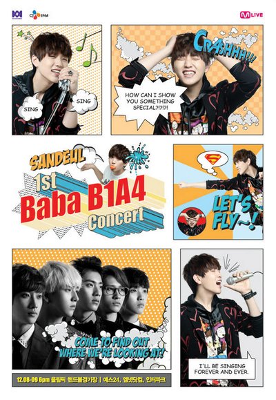B1A4 首次單獨演唱會海報 燦多