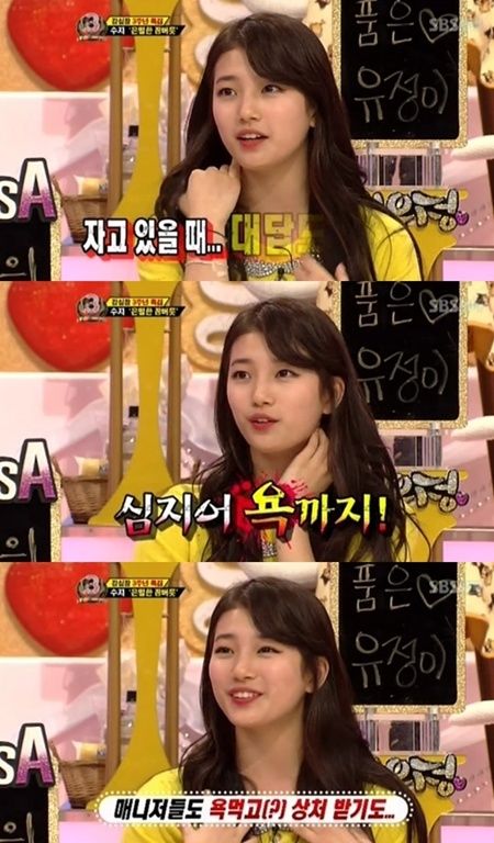 Suzy 強心臟 睡覺習慣