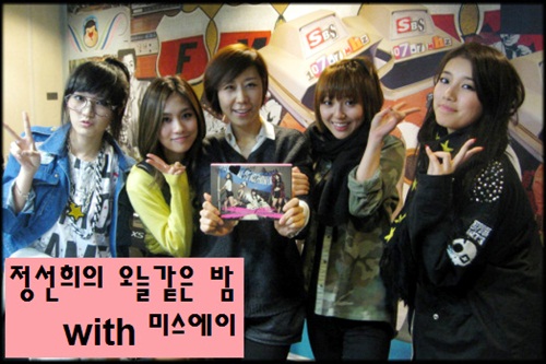 miss A SBS Power FM 廣播節目