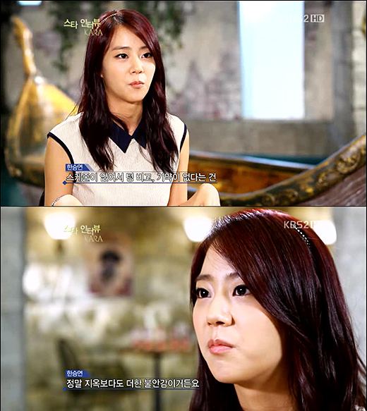 Kara 昇延 勝妍 Star Interview
