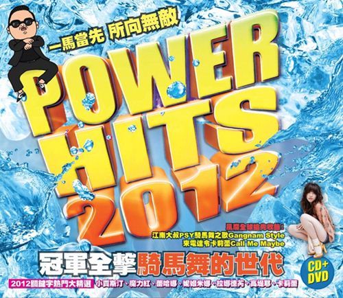PSY - 江南 Style (台灣發行) PSY - 江南 Style (台灣發行)