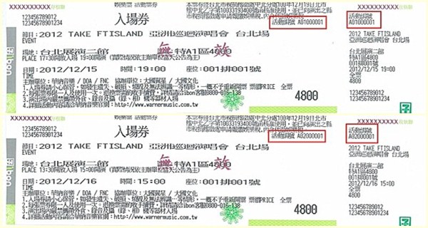 FTIsland 門票範例圖