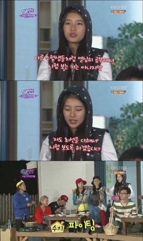 Suzy (青春不敗2) Suzy (青春不敗2)