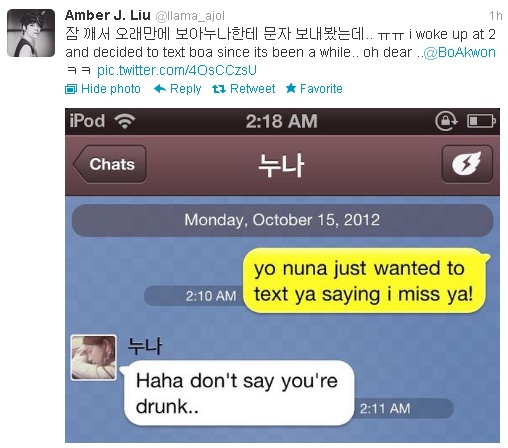 121015 Amber's tweet 121015 Amber's tweet