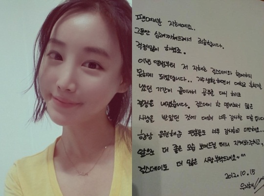 Jihae 親筆信
